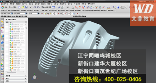 南京UG培训班4